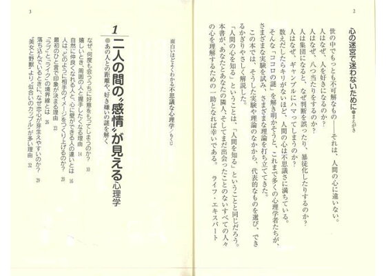 楽天ブックス バーゲン本 面白いほどよくわかる不思議な心理学ーkawade夢文庫 ライフ エキスパート 編 本 楽天ブックス バーゲン本 面白いほどよくわかる不思議な心理学ーkawade夢文庫 ライフ エキスパート 編 本